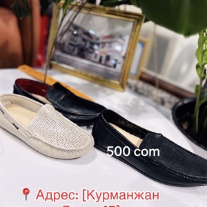 Натуральная кожаная обувь со скидкой 500 сом в Турции