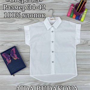 Оптовая продажа детской одежды в Бишкеке - Качество 100%