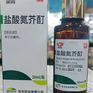 Раствор Хлорметин гидрохлорида Yansuan Danjie Ding