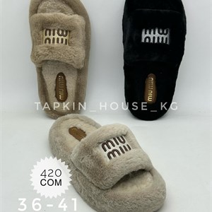 ТАПОЧКИ И ШЛЕПКИ ОПТОМ ДЛЯ КАЖДОГО ВЕКА