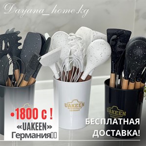 Набор силиконовых ложек от фирмы UAKEEN Германия Силикон