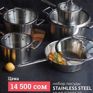 Этот набор посуды не только украсит вашу кухню но