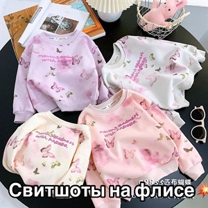 Свитшоты на флисе Ростовка 100 1140 Размер 3 7лет