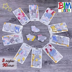 bim kids Оптовая отправка по всему СНГ Широкий ассортимент