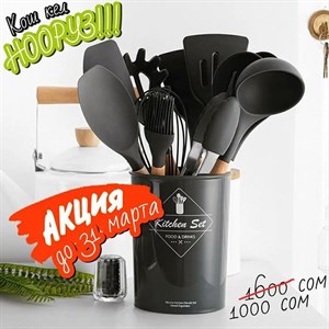 Супер акция в честь НООРУЗ Силиконовые поварёшки