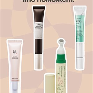 Эффективные средства против старения кожи вокруг глаз | Корейская и японская косметика оптом