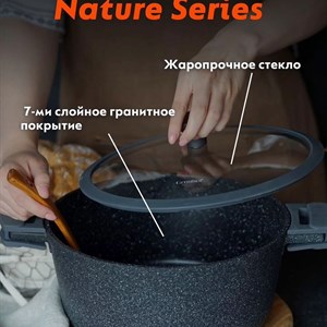 Мега популярные Кастрюли Granhel Nature Series с силиконовым