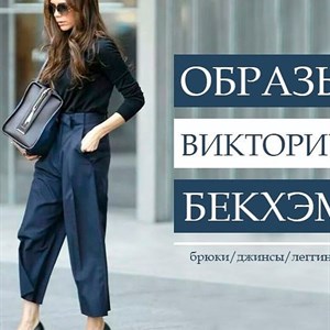 Образы одной из самых элегантных и стильных а на мой