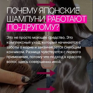 Идеальные волосы с японской и корейской косметикой | Забота изнутри