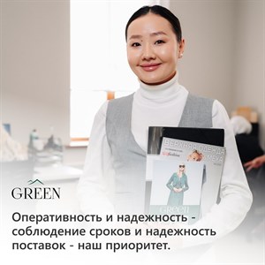 В компании Green мы ставим на первое место соблюдение