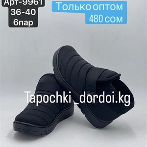 Оптовая продажа тапочек и галош в Бишкеке, Кыргызстан - доставка по всему миру