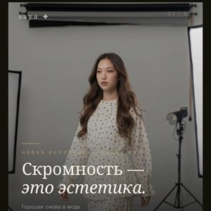 Модест-одежда в горошек: молочный, шоколадный и голубой — стильные образы для хиджаба
