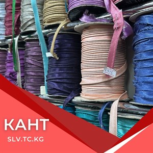 Качественная швейная фурнитура от производителя | Доставка по СНГ