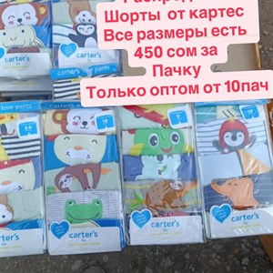 Детская одежда оптом Бишкек | Только опт, ассортимент для детей