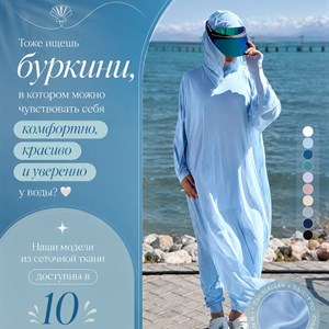 Мусульманская женская одежда в Кыргызстане | буркини и модные аутфиты