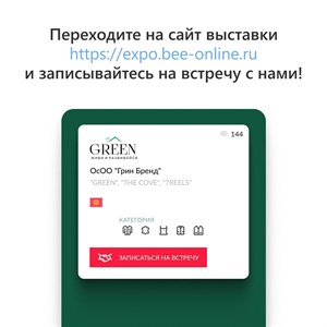 Выставка платформа по аутсорсингу для легкой промышленности