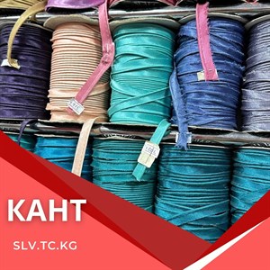 Качественная швейная фурнитура - доставка по всем странам СНГ