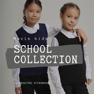 Школьные жилеты для девочек Весь ассортимент в телеграме