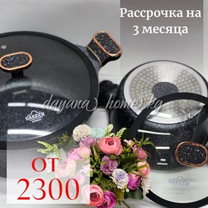 Хит продаж   Казанчики UAKEEN с антипригарным покрытием