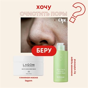 Подборка корейской косметики оптом и в розницу - Opt Stock