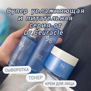 Серия Hyal Reyouth Dr Ceuracle подойдет для всех