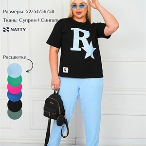 Стильный костюм ROCKSTAR - Идеальный выбор на каждый день