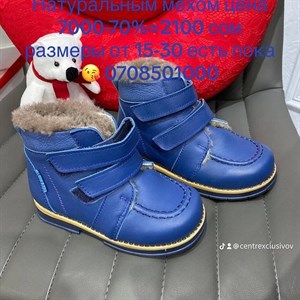   Акция 3 дня Турция Оптом КОЖА Ул Курманжан Датки