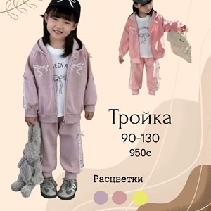 Качественная детская одежда оптом - Из Китая с доставкой