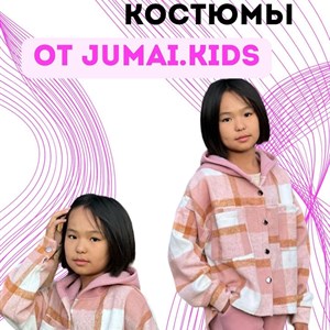 Стильные двойки Ткань байка футер Размеры 36 42 Все