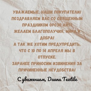 С наступающим праздником Орозо Айт