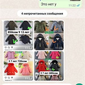 Заказ в Город ОШ