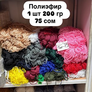 Пряжа в Бишкеке: пряжа Дордой (Турция, Китай, Россия) — выбор для вязания