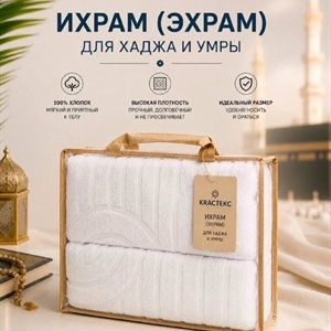 Ихрам-полотенца из 100% хлопка, махра, размер 90×220 см — оптом