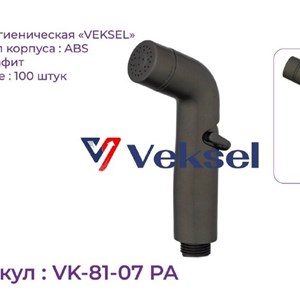 VEKSEL | KTUO | BADR | RUMA — предложения и объявления • Все страны