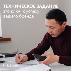  Четкое техническое задание и полная техническая