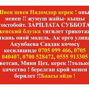 Прямые поставки из Турции и Гуанчжоу Качественные