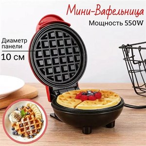 В НАЛИЧИИ МИНИ ВАФЕЛЬНИЦА  МОДЕЛЬ KC1176 Электрическая