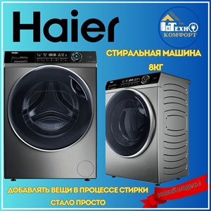 Качественная бытовая техника с паровой стиркой | Гарантия 5 лет