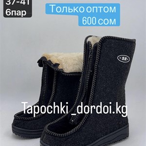 Женские бурки от производителя в России - Отличное качество и доступные цены