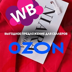 Многие предприниматели и селлеры на сегодняшний день