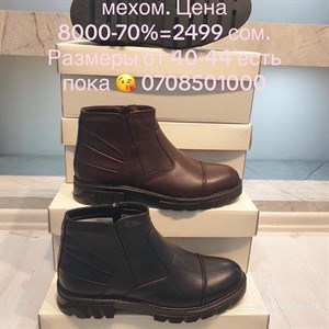   Акция 3 дня Турция Оптом КОЖА Ул Курманжан Датки