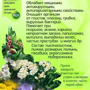 Полезен взрослым и детям наряду со специфическими