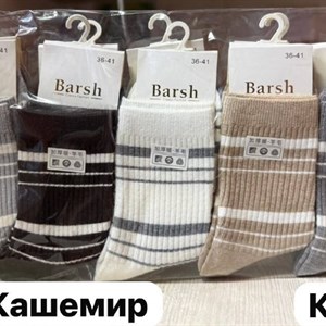 Женские кашемировые носки оптом, размеры 36–41 — упаковка 10 пар