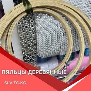 Пяльцы деревянные Цены уточняйте Доставка по всем