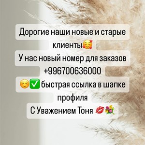 Бишкек Дордой Кербен Мир Белья 5 52 конт Отправка