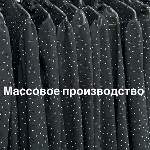 Мы ваш идеальный партнер для крупных заказов Обеспечим