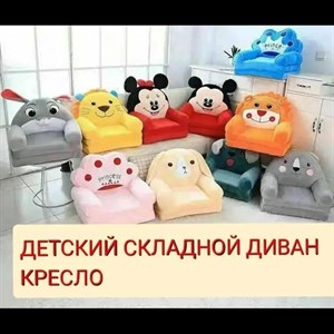 Все для детей Доставка на дом 0704788977 0556788977