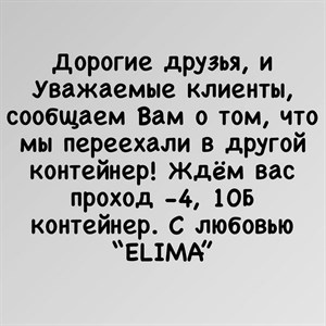 Рынок Дордой проход 4 контейнер 10Б