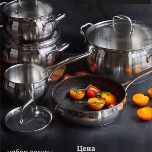 Уникальный набор стальной бочонками 18 10 Granhel