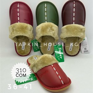 ТАПОЧКИ И ШЛЕПКИ ОПТОМ В БИШКЕКЕ | Доставка в любые страны